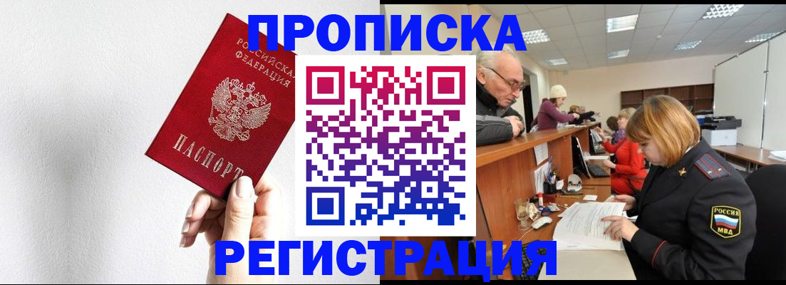временная регистрация для всех в Нурлате