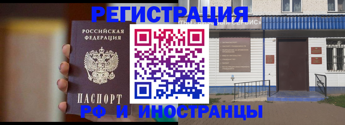 прописка паспорт в Нурлате