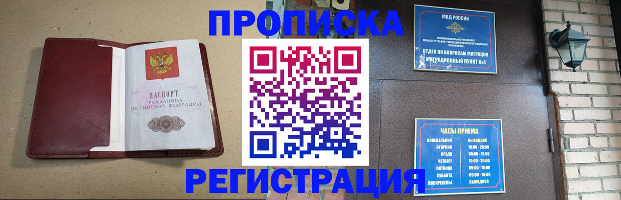 прописка для школы в Нурлате