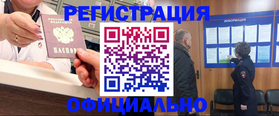 купить прописку в Нурлате